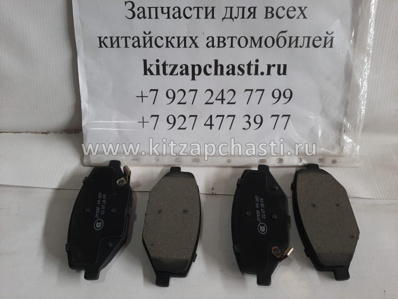 Колодки тормозные передние (комплект) Geely Coolray 4048046400