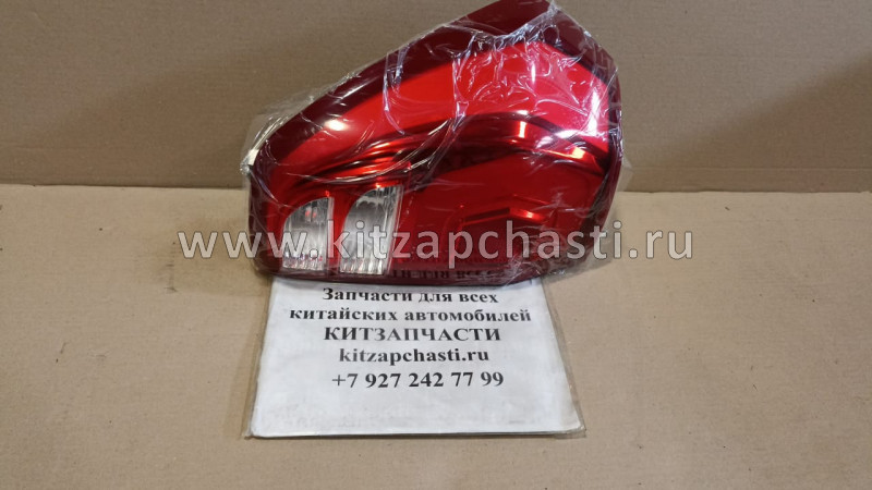 Фонарь задний нижний левый HAVAL H9 4133300XKV08A