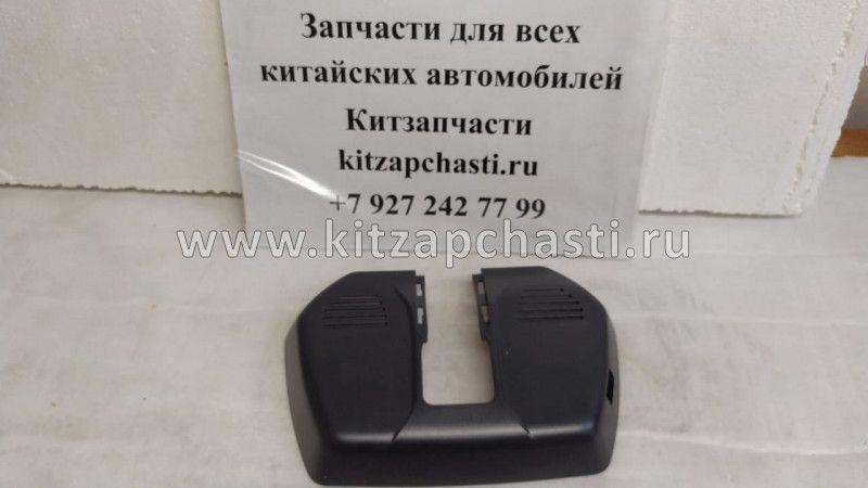 Крышка зеркала заднего вида нижняя Haval F7 8201101XKQ00A