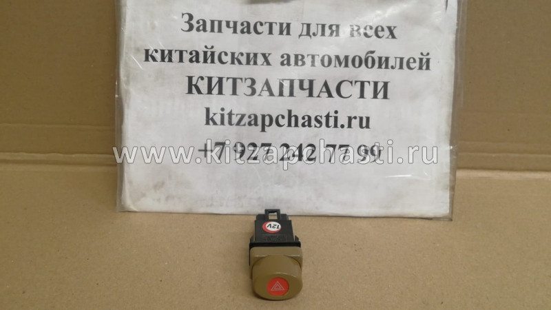 Включатель аварийной сигнализации BAW Fenix 33460 Евро4 12V (н/о) BP17803730303