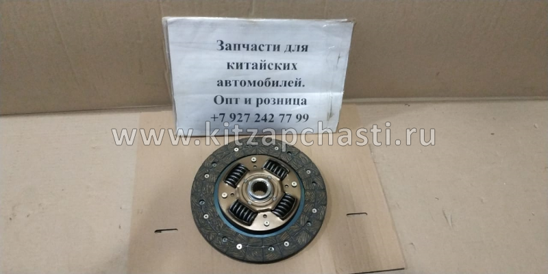 Диск сцепления Great Wall Hover H3 New SMR196312